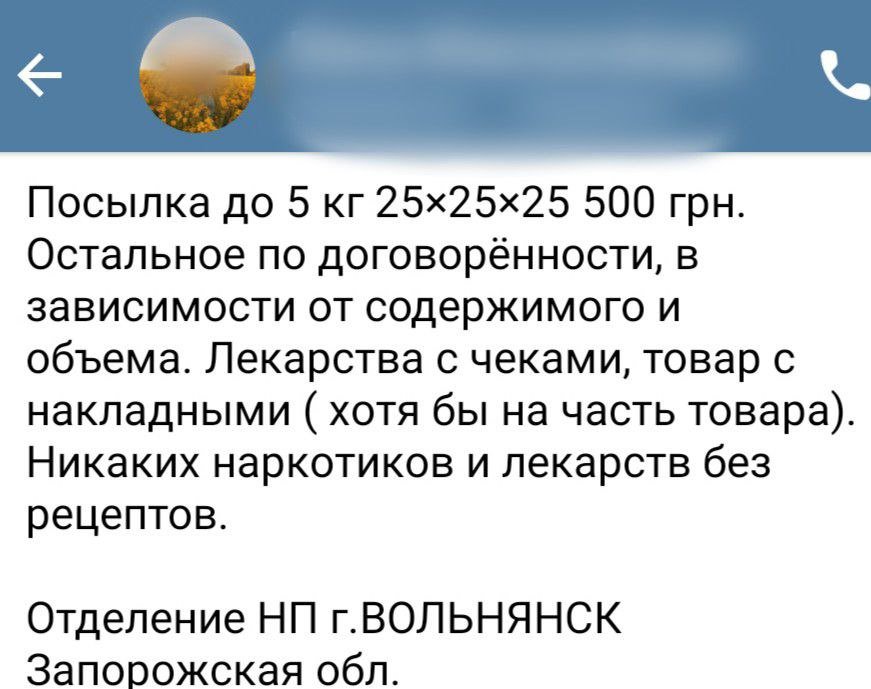 Без пошти і логістики. Як мешканці окупованої Херсонщини отримують та відправляють посилки 3