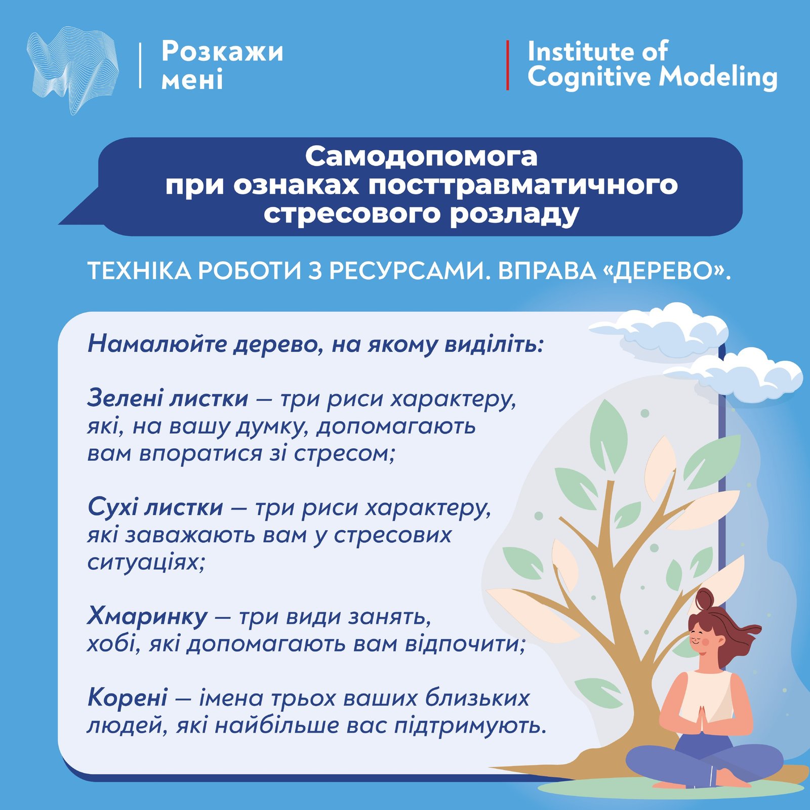 Як подолати посттравматичний стресовий розлад: вправи від психолога 2 Новини про - Як подолати посттравматичний стресовий розлад: вправи від психолога