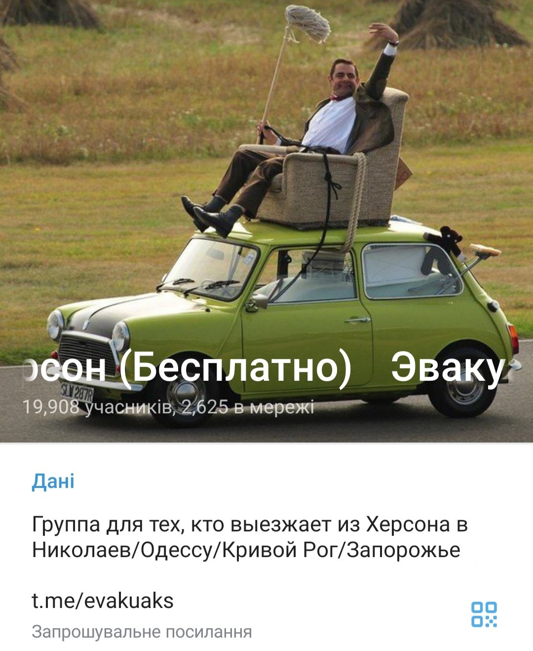 По единственной дороге через 40 блокпостов. Как волонтёры вывозят из оккупированного Херсона по 230 женщин и детей 1