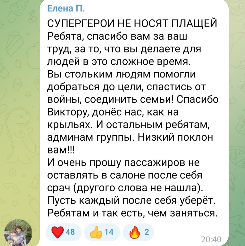 По единственной дороге через 40 блокпостов. Как волонтёры вывозят из оккупированного Херсона по 230 женщин и детей 2