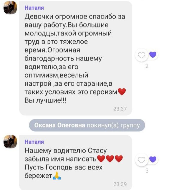 По единственной дороге через 40 блокпостов. Как волонтёры вывозят из оккупированного Херсона по 230 женщин и детей 3
