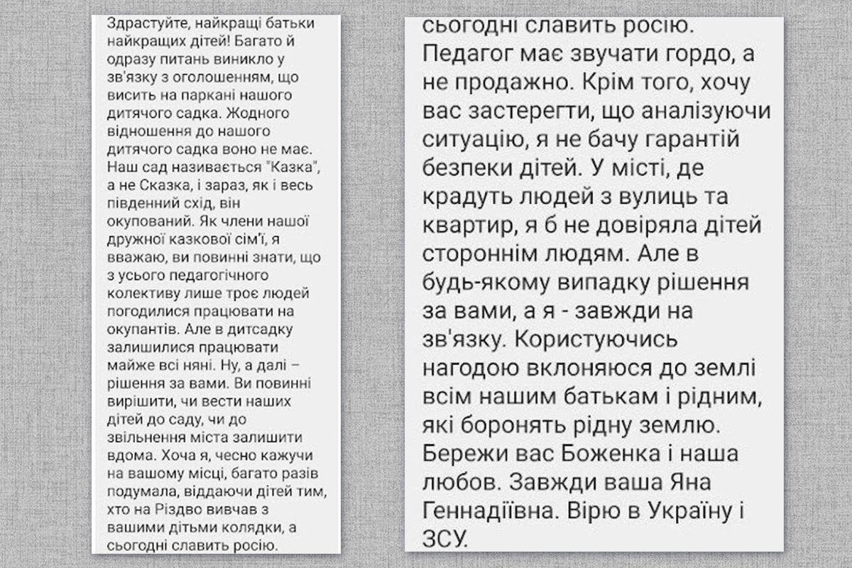 Работники бюджетной сферы Бердянска отказываются сотрудничать с оккупантами 1