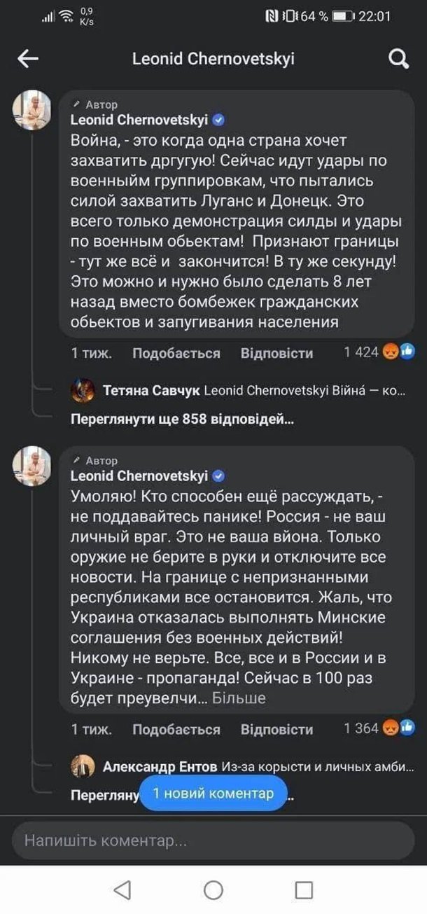 Екс-мер Києва отримав підозру за заклики визнати кордони «ДНР» та «ЛНР» 1