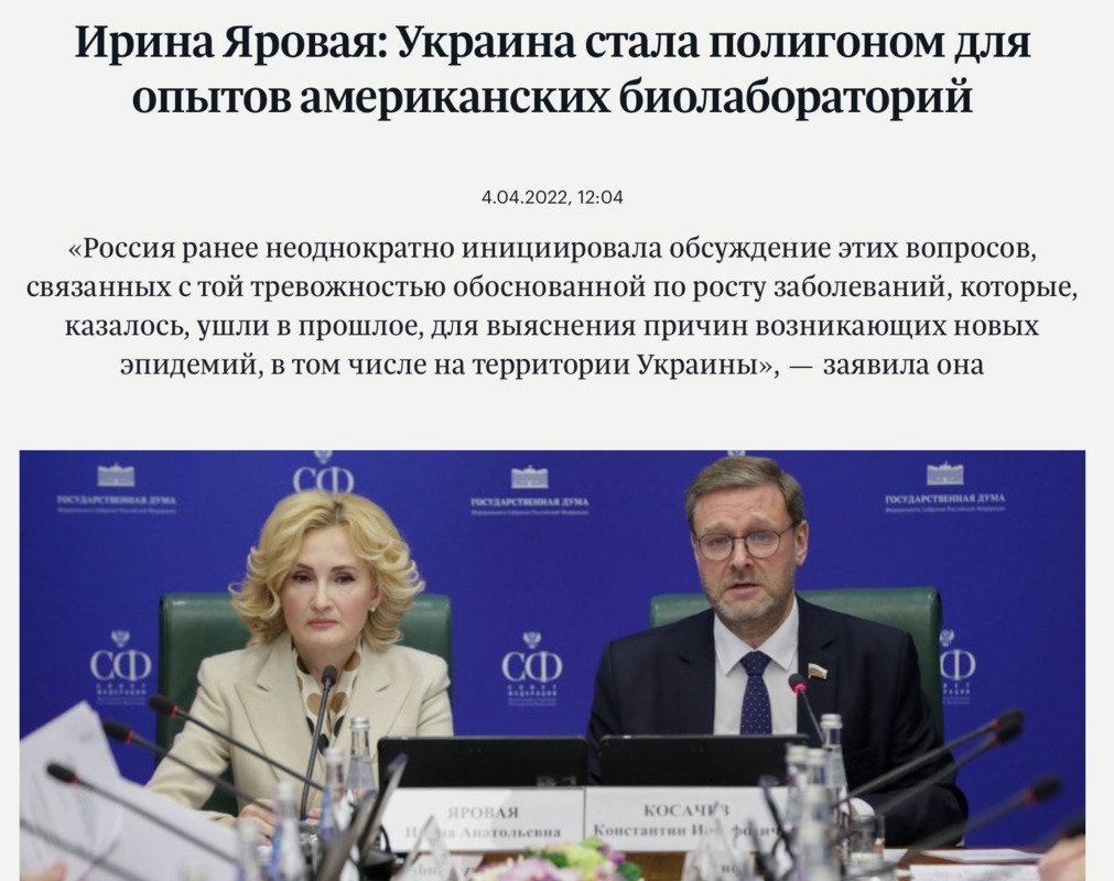 Біолабораторії, нацисти та солдати під наркотиками. Підбірка найбезглуздіших фейків з російського театру абсурду 1