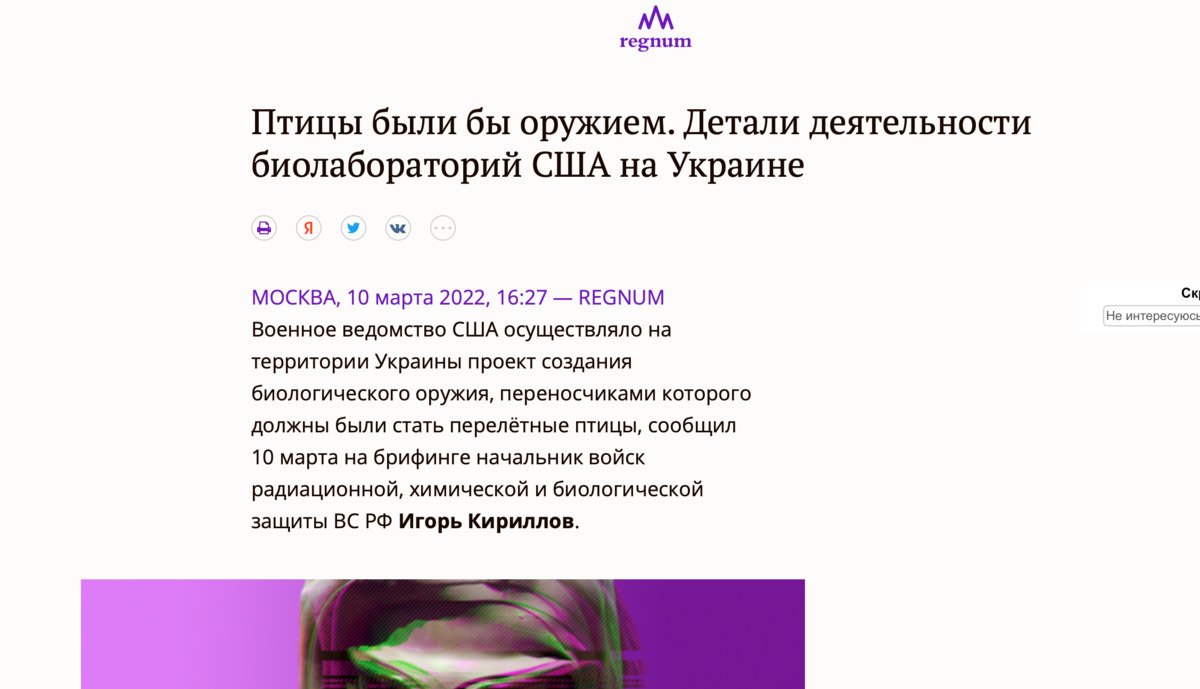Біолабораторії, нацисти та солдати під наркотиками. Підбірка найбезглуздіших фейків з російського театру абсурду 2
