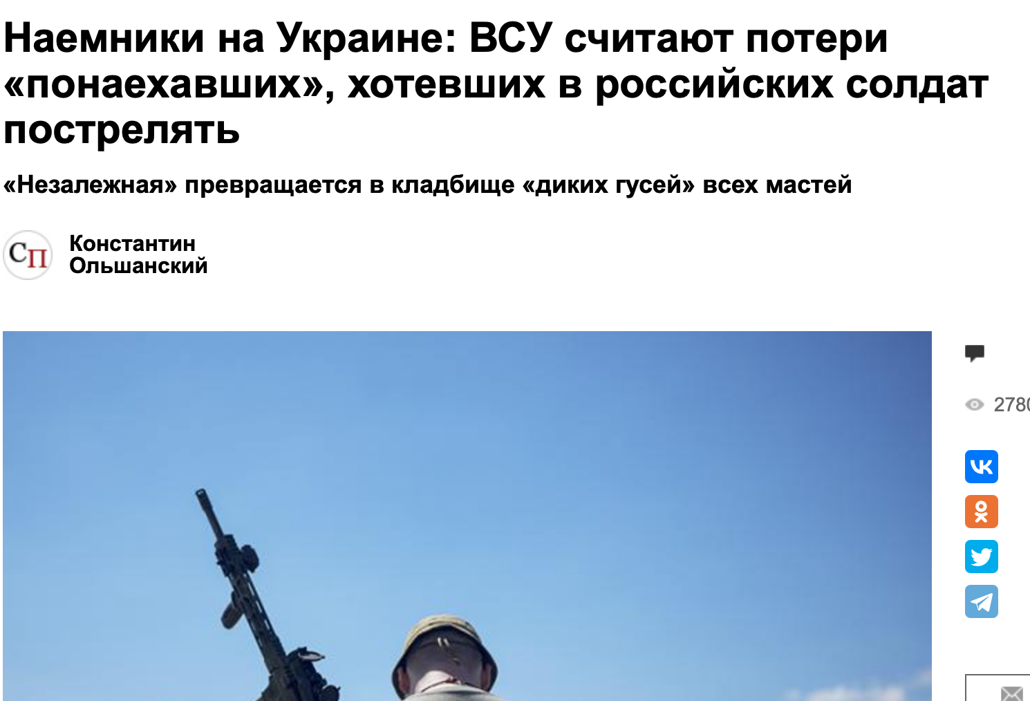 Біолабораторії, нацисти та солдати під наркотиками. Підбірка найбезглуздіших фейків з російського театру абсурду 4