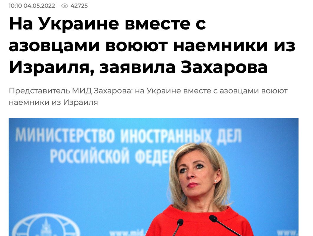 Біолабораторії, нацисти та солдати під наркотиками. Підбірка найбезглуздіших фейків з російського театру абсурду 5