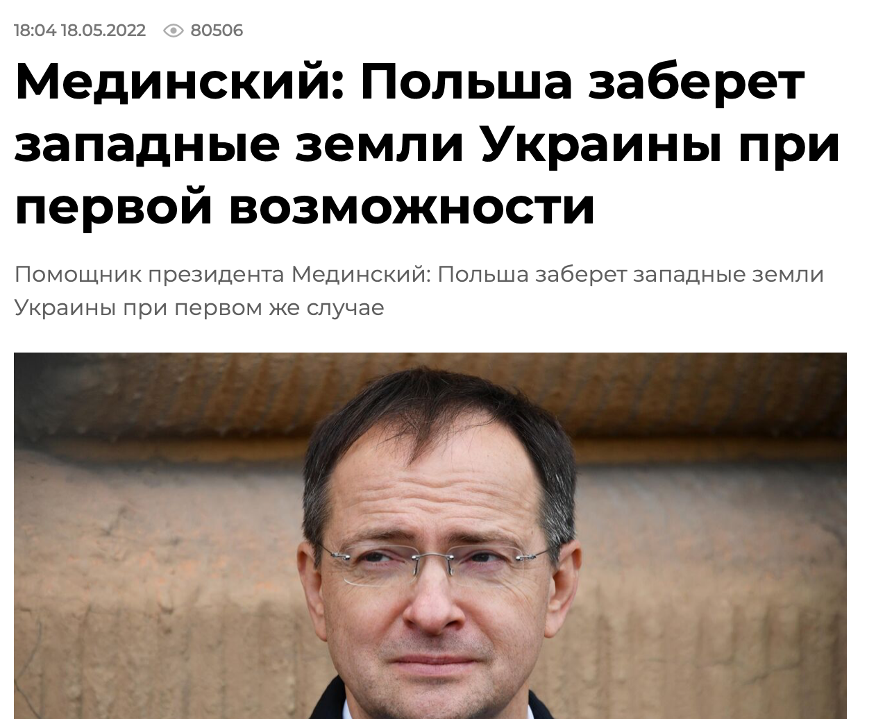 Біолабораторії, нацисти та солдати під наркотиками. Підбірка найбезглуздіших фейків з російського театру абсурду 8