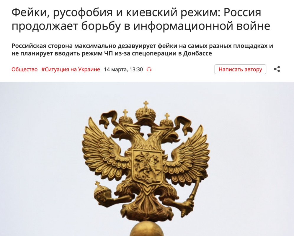 Біолабораторії, нацисти та солдати під наркотиками. Підбірка найбезглуздіших фейків з російського театру абсурду 12