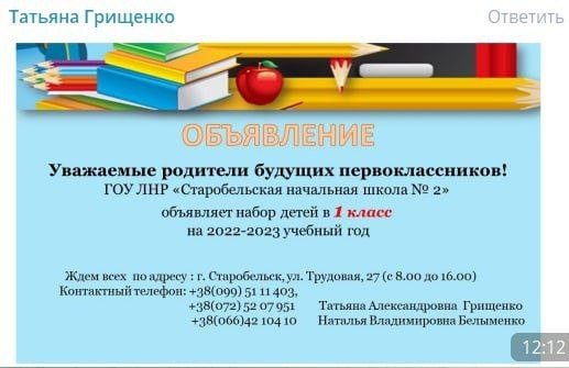 Без украинского языка и истории Украины. На оккупированных территориях Луганской области захватчики так называемой лнр внедряют образование по российским стандартам 1