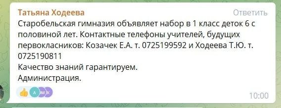 Без украинского языка и истории Украины. На оккупированных территориях Луганской области захватчики так называемой лнр внедряют образование по российским стандартам 2