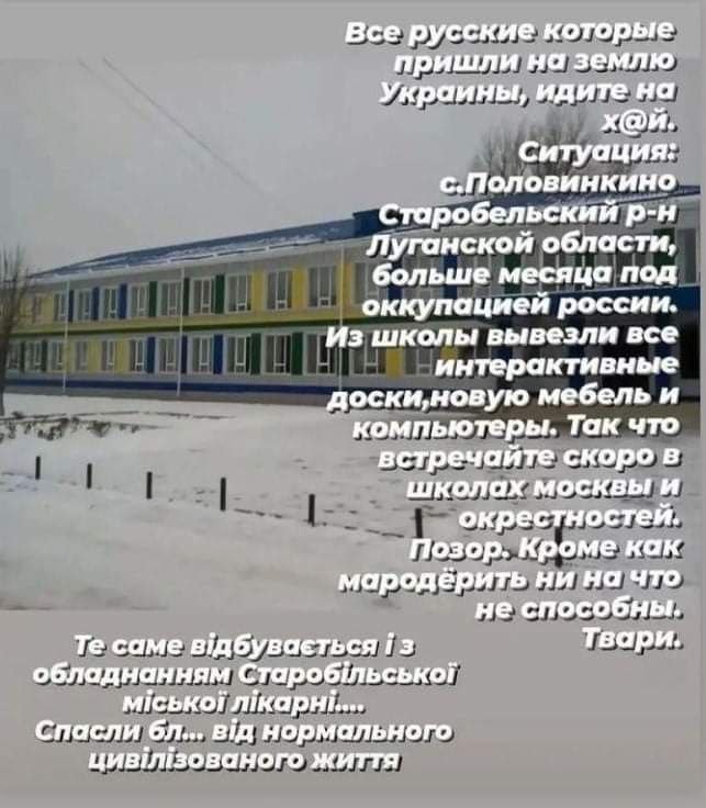 Без украинского языка и истории Украины. На оккупированных территориях Луганской области захватчики так называемой лнр внедряют образование по российским стандартам 3