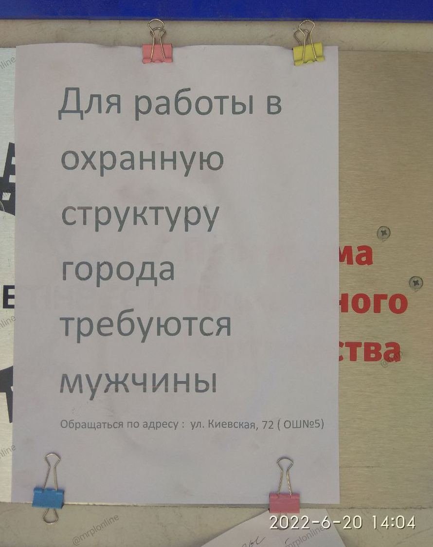 Работа, но на фронте: в Мариуполе россияне устроили «скрытую мобилизацию» 1