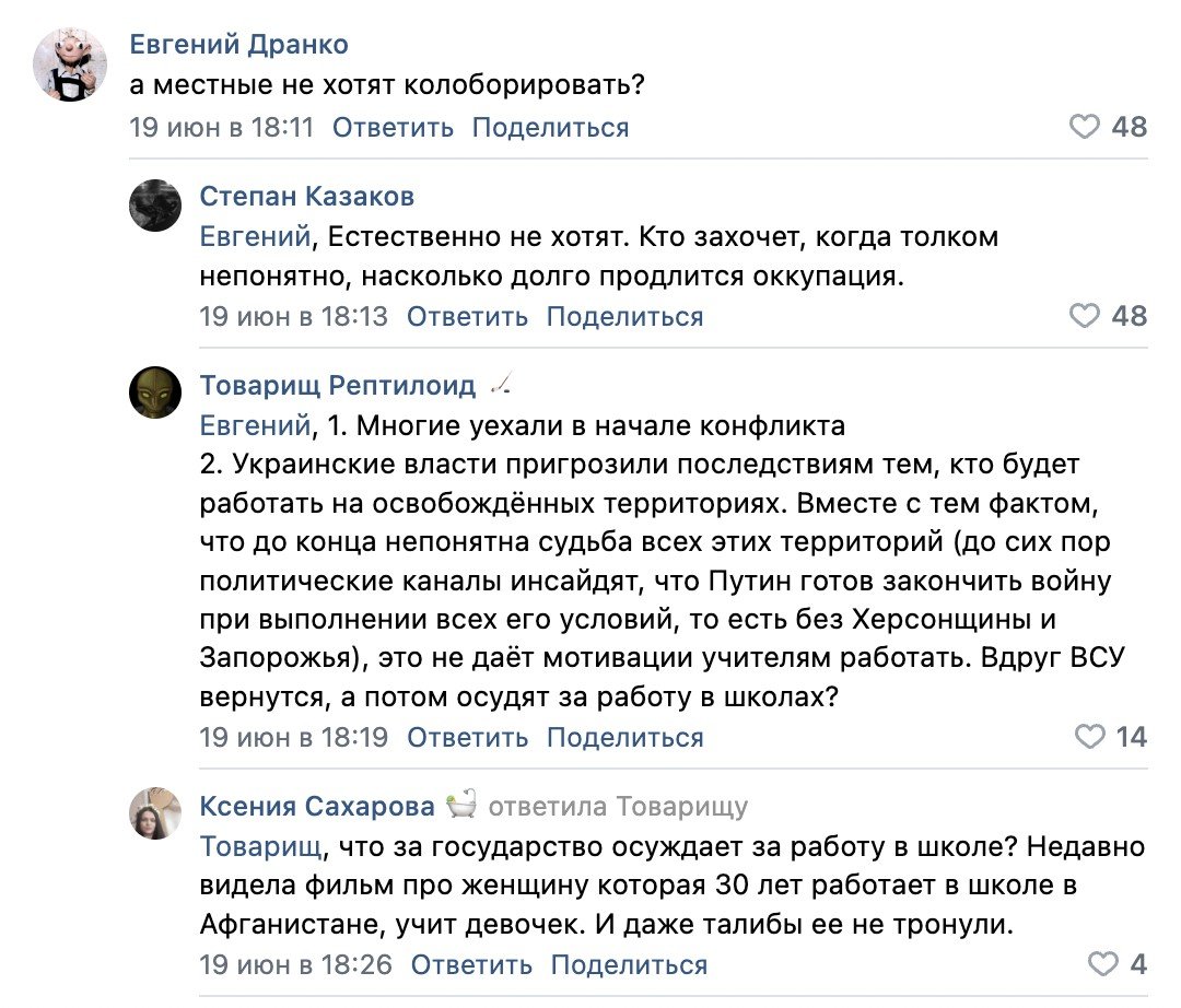 Молодих російських педагогів запрошують на роботу до окупованих Херсонської та Запорізької областей 3