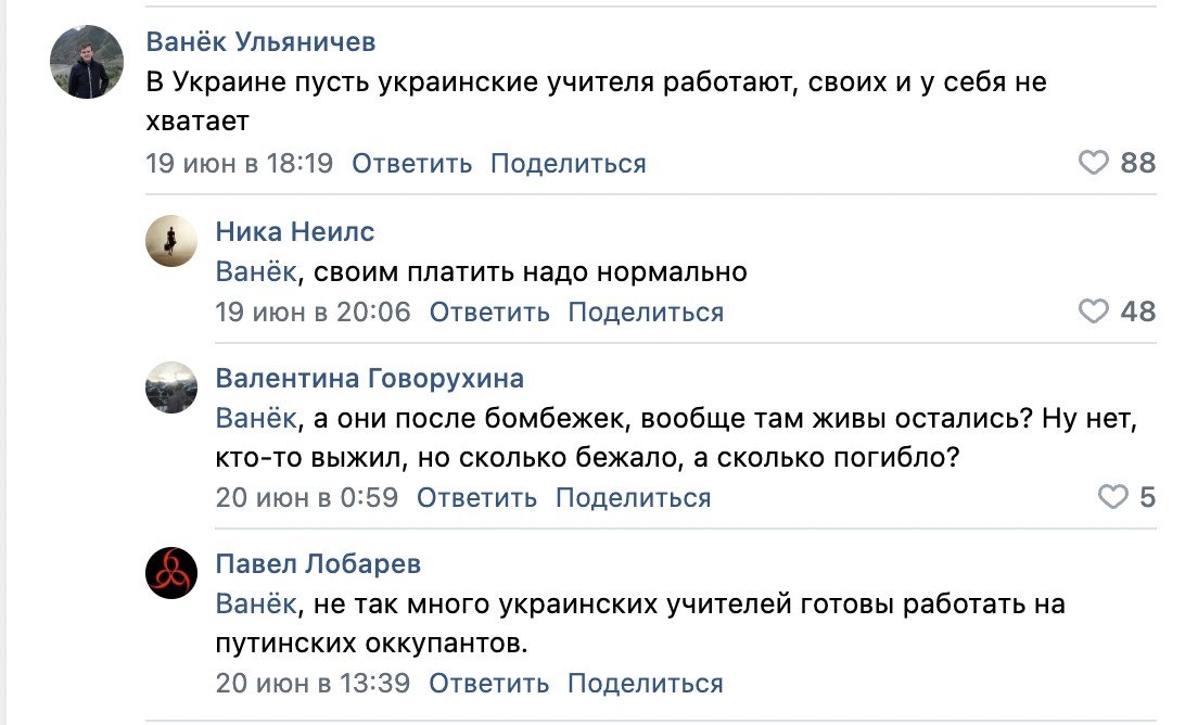 Молодих російських педагогів запрошують на роботу до окупованих Херсонської та Запорізької областей 4