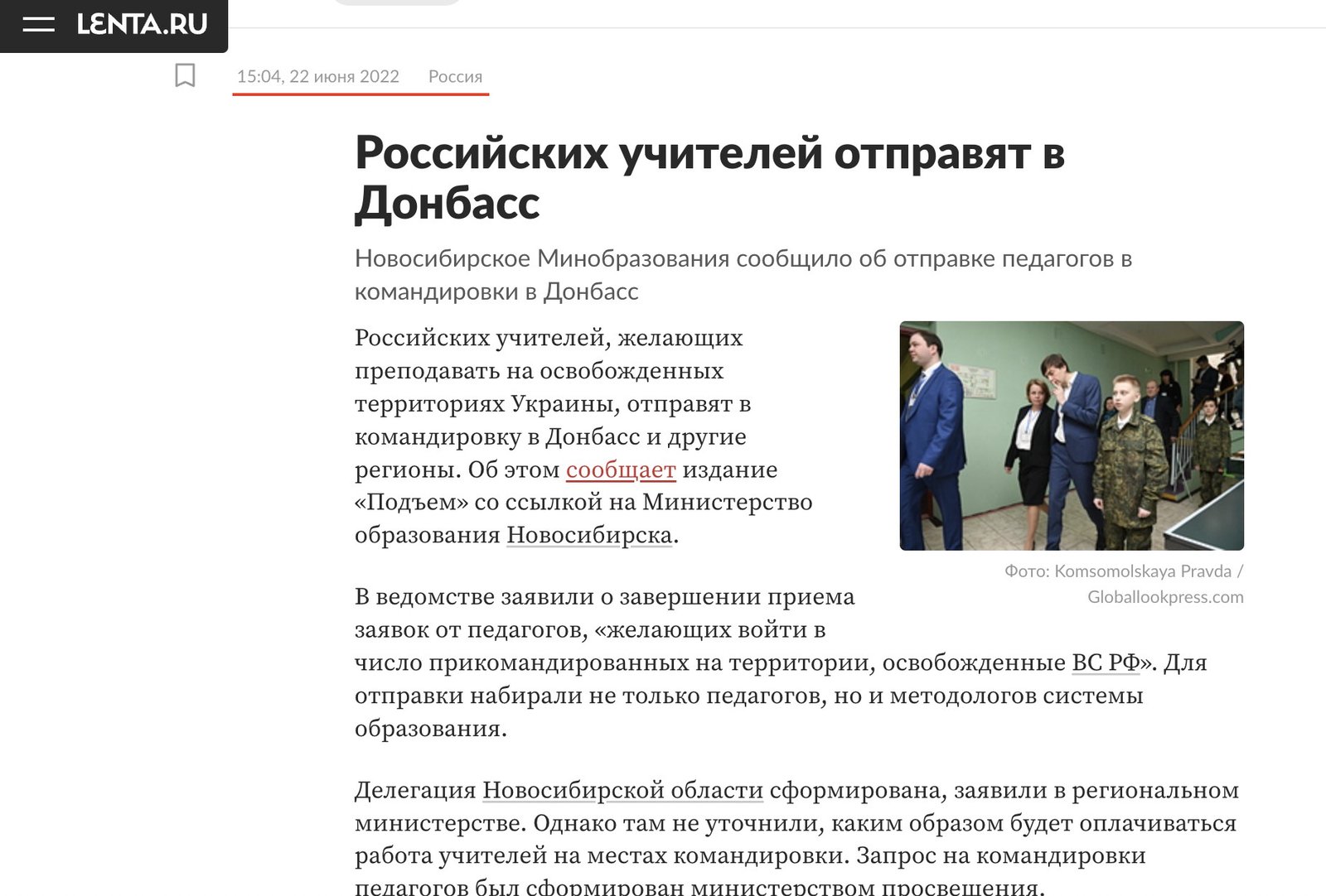 Молодих російських педагогів запрошують на роботу до окупованих Херсонської та Запорізької областей 5
