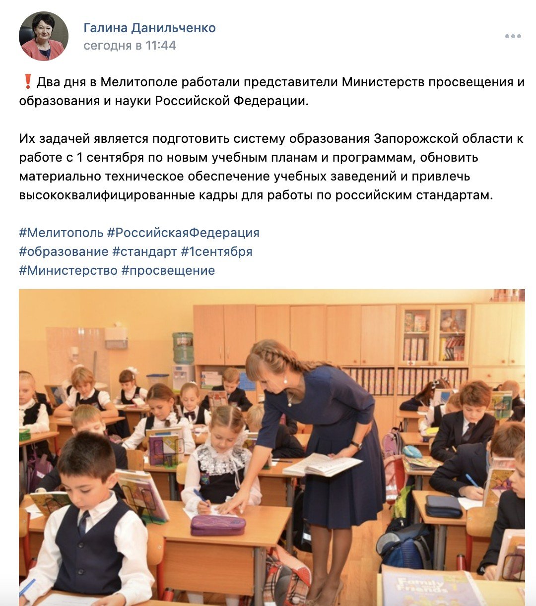 Молодих російських педагогів запрошують на роботу до окупованих Херсонської та Запорізької областей 6