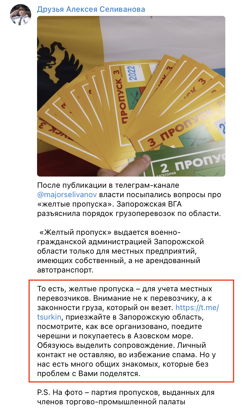 Две российские группировки в Мелитополе делят власть: «главного милиционера» обвинили в коррупции 4