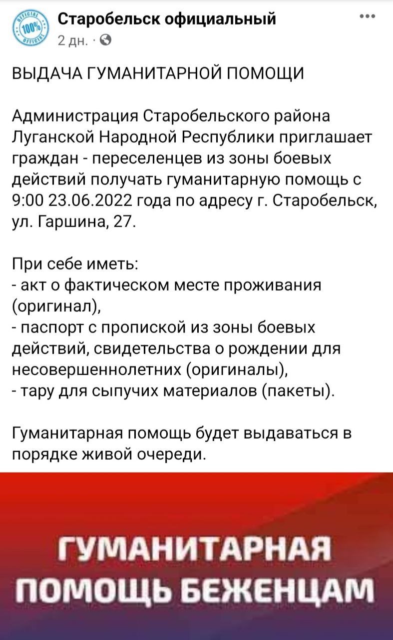Со своими пакетами, горой документов и преодолевая километры дороги. Какие квесты проходят получающие гуманитарную помощь в так называемой лнр 1