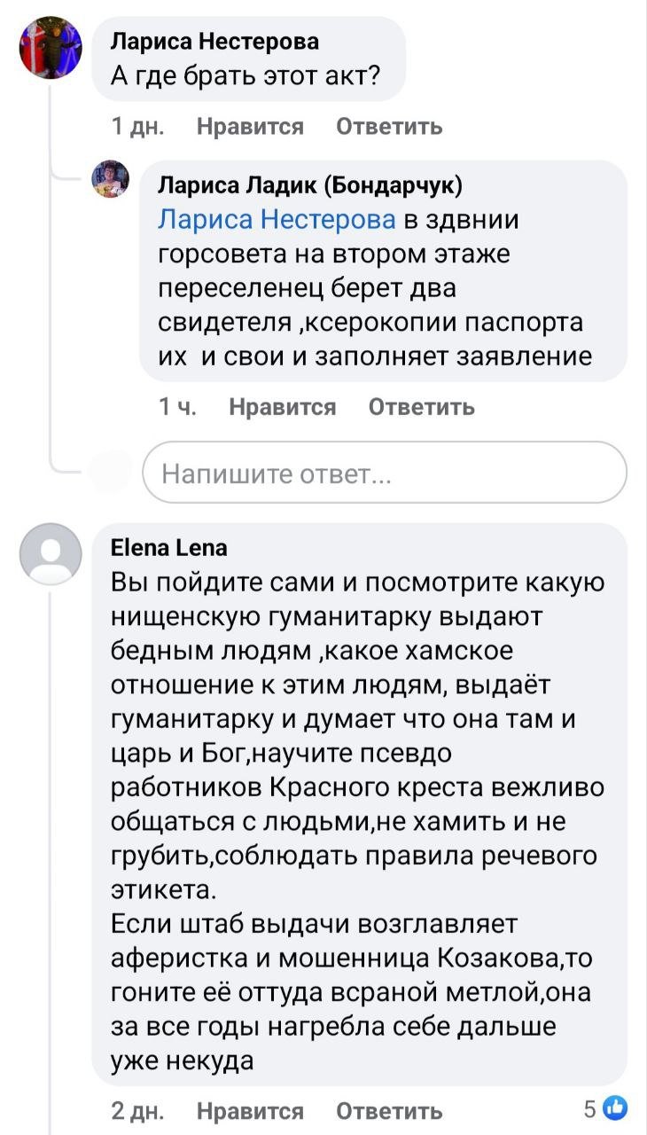 Со своими пакетами, горой документов и преодолевая километры дороги. Какие квесты проходят получающие гуманитарную помощь в так называемой лнр 2