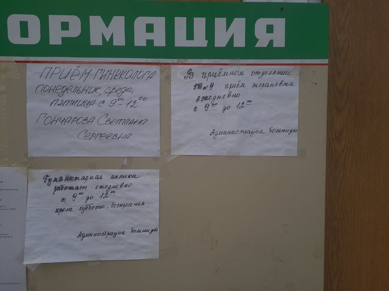 Реалії «руzzкого міра»: у Маріуполі в лікарні на 30 тисяч людей залишилося два лікарі 1
