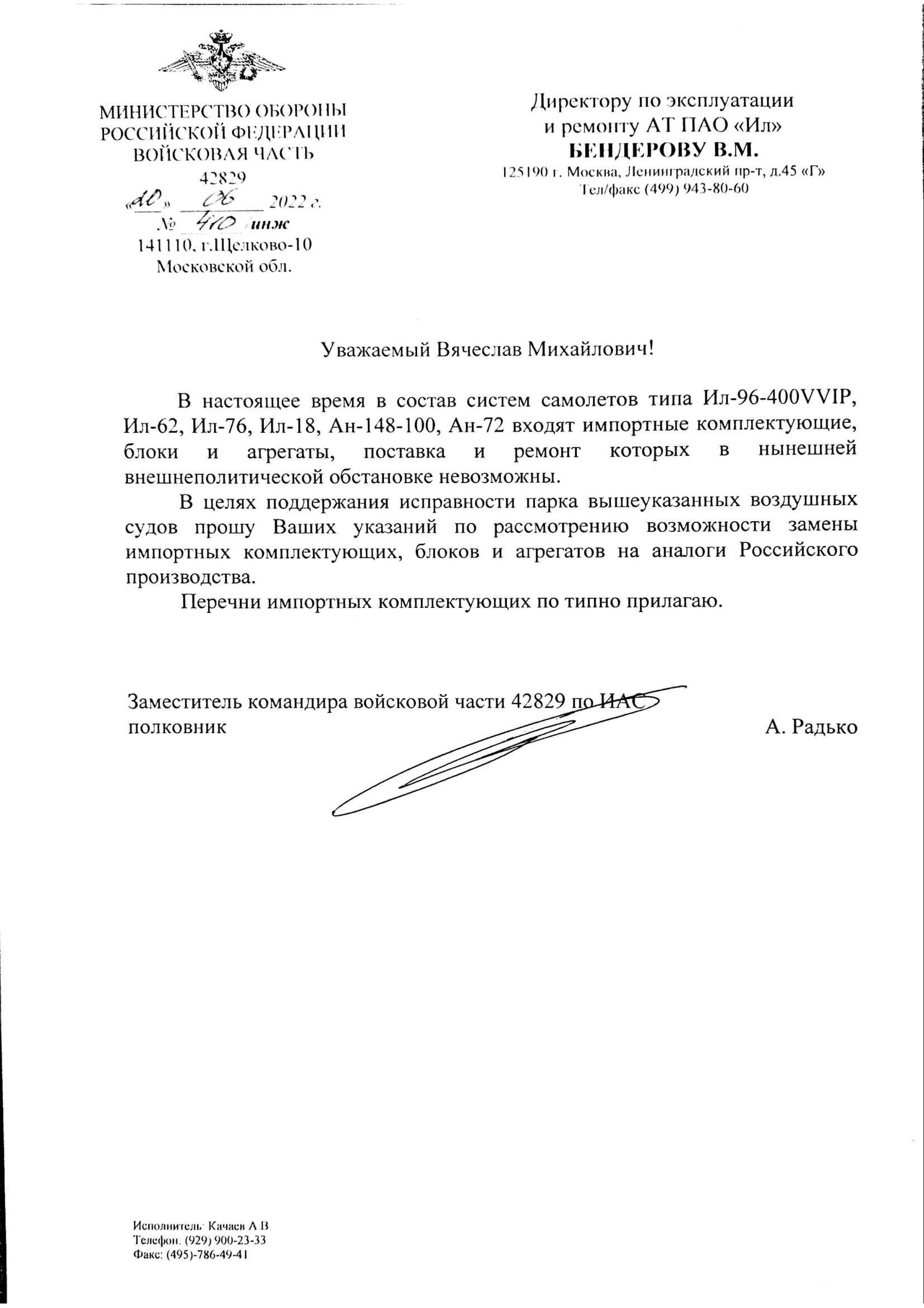 Російські підприємства намагаються знайти аналоги до комплектуючих для своїх літаків 1