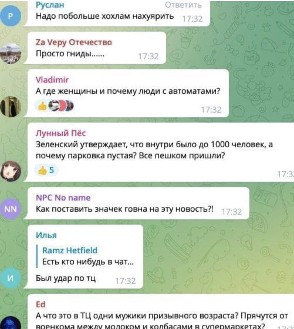 Росіяни про обстріл ТРЦ у Кременчуці: поки клоун Зеленський не підпише капітуляцію, ви будете гинути 2