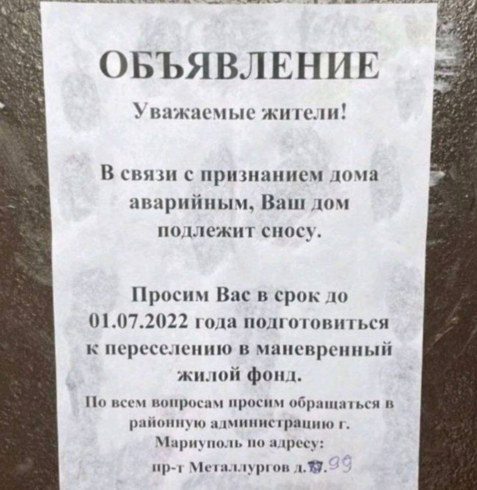 «Компенсація не передбачена»: росіяни оголосили про знесення пошкоджених ними ж будинків у Маріуполі з 1 липня 1