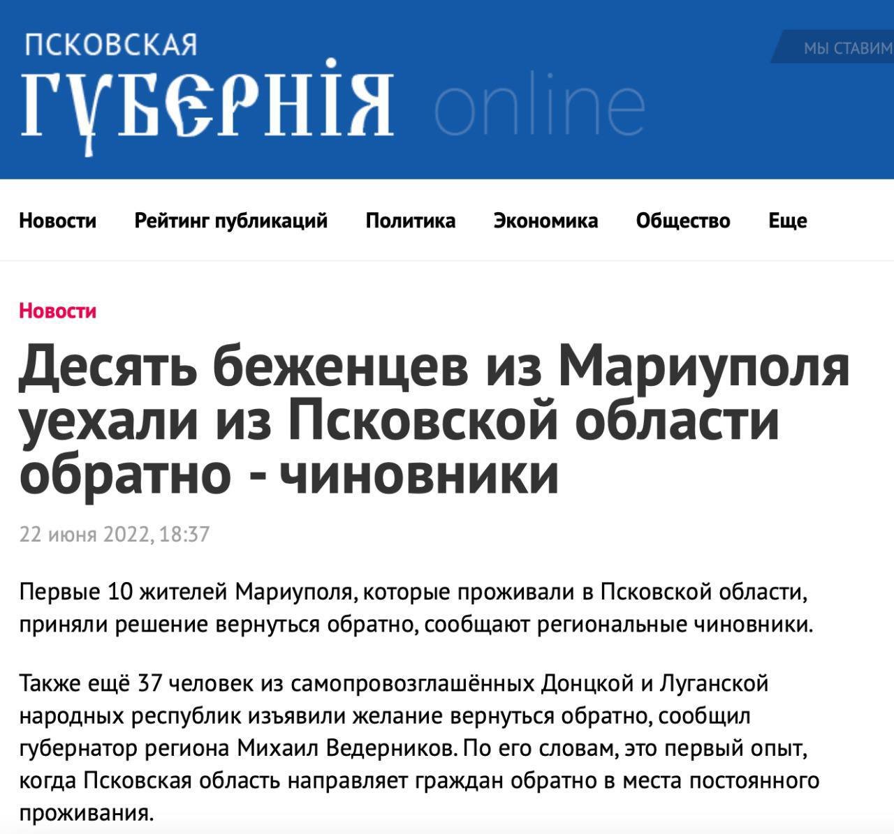 Насильно депортовані жителі Маріуполя втікають з росії 1