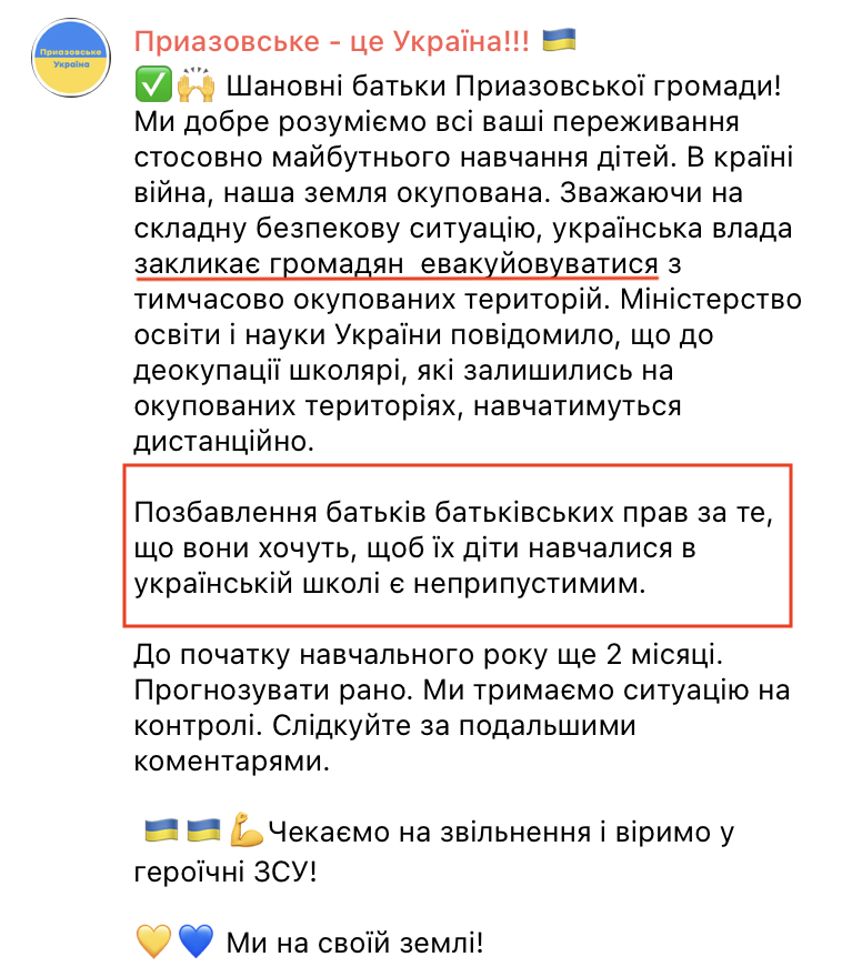 Самоуправство в окупованих школах Запорізької області — дійшло до загроз позбавлення батьківських прав 2