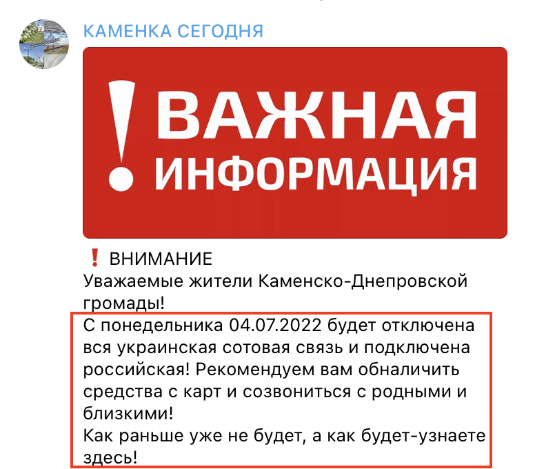 С понедельника на оккупированных территориях Запорожской области полностью отключат мобильную связь 1