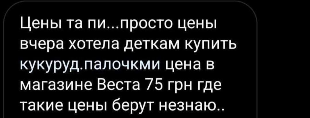 Пустая продуктовая сумка на полтысячи гривен. Жители оккупированных территорий Луганской области жалуются на высокие цены в магазинах 1