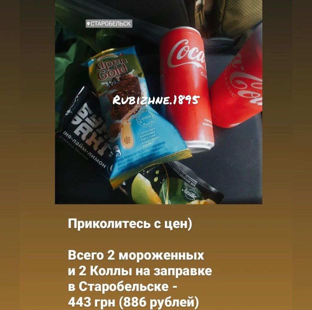 Пустая продуктовая сумка на полтысячи гривен. Жители оккупированных территорий Луганской области жалуются на высокие цены в магазинах 5