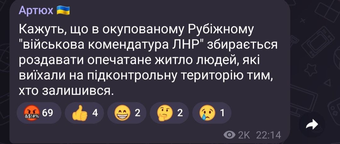 В окупованих Сєвєродонецьку та Рубіжному російські загарбники «вирішили долю» житла місцевих 2