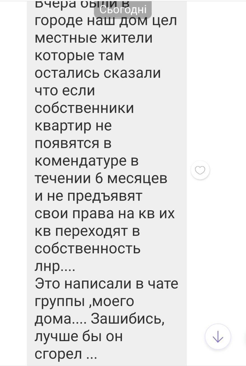 В окупованих Сєвєродонецьку та Рубіжному російські загарбники «вирішили долю» житла місцевих 1