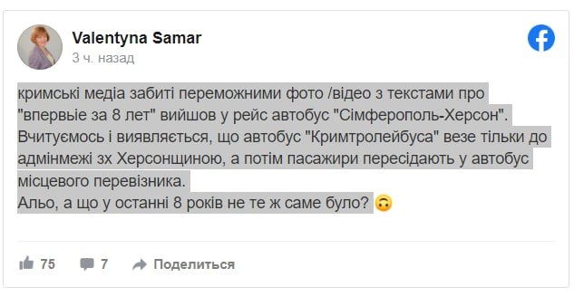 Росія одноосібно дозволила своїм громадянам їздити на окуповані території Запорізької та Херсонської областей 1