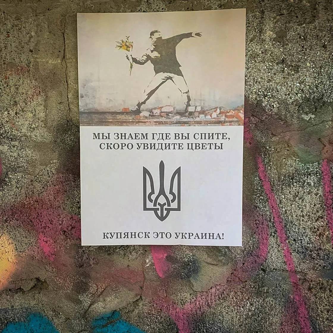 "Смерть зрадникам". В окупованому місті Харківської області активізувались партизани 1