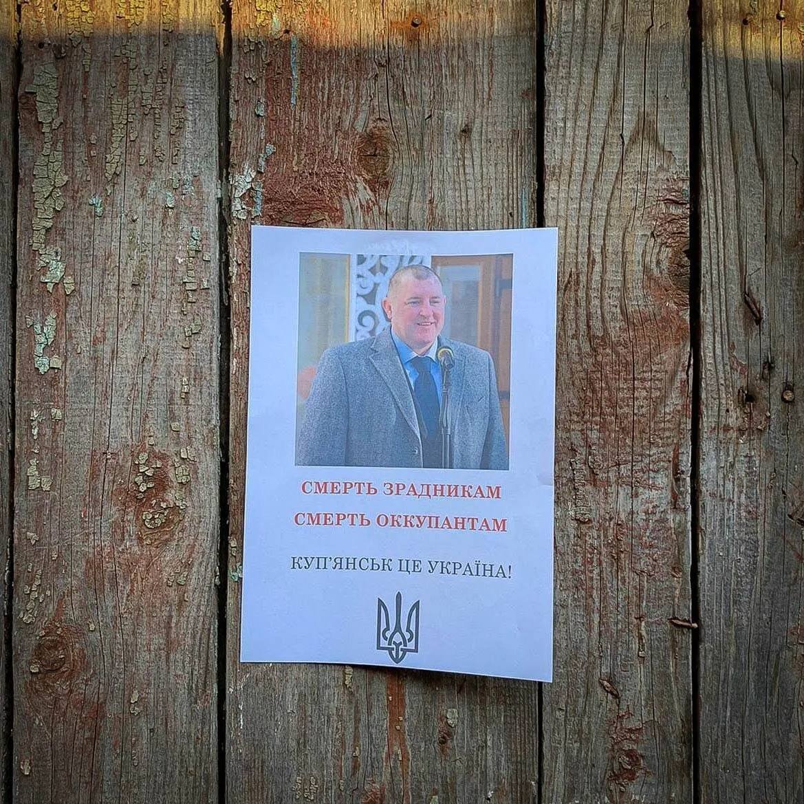 "Смерть зрадникам". В окупованому місті Харківської області активізувались партизани 3