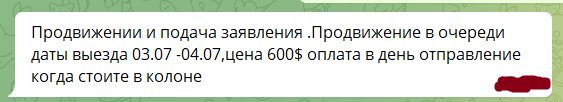 У Запоріжжі продають місця в чергах на виїзд на окуповані території 1
