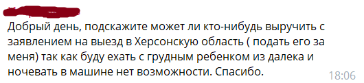 У Запоріжжі продають місця в чергах на виїзд на окуповані території 4