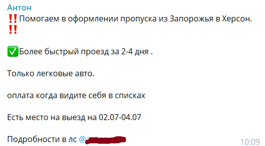 У Запоріжжі продають місця в чергах на виїзд на окуповані території 5