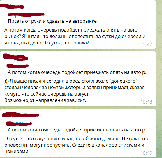 У Запоріжжі продають місця в чергах на виїзд на окуповані території 6
