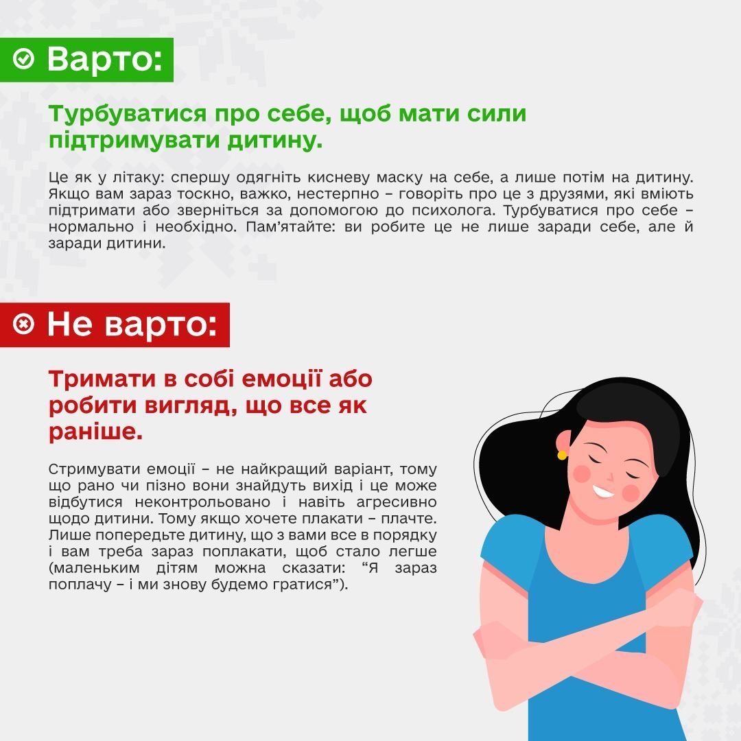 Як підтримати дитину, коли тато чи мама на війні 2