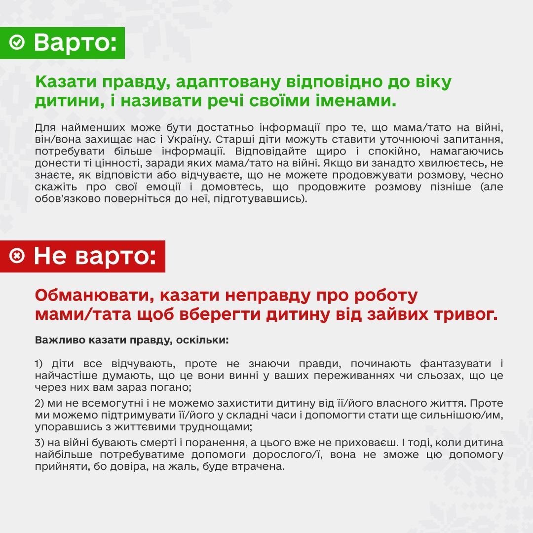 Як підтримати дитину, коли тато чи мама на війні 3