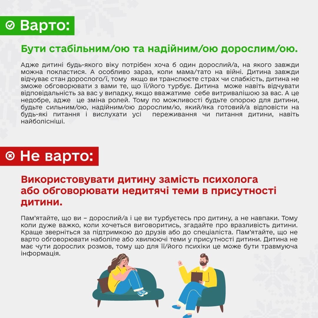 Як підтримати дитину, коли тато чи мама на війні 5