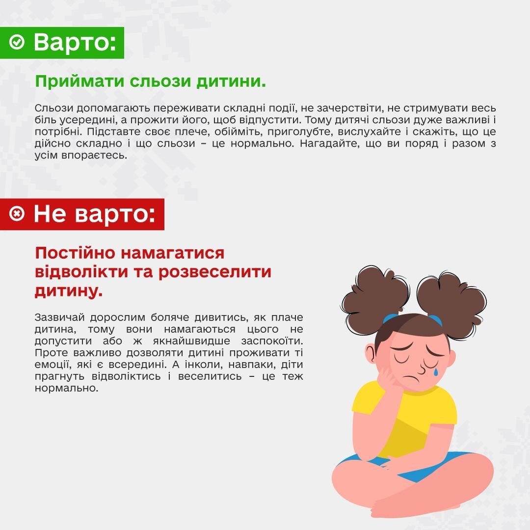 Як підтримати дитину, коли тато чи мама на війні 6