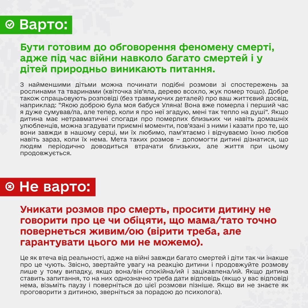 Як підтримати дитину, коли тато чи мама на війні 7