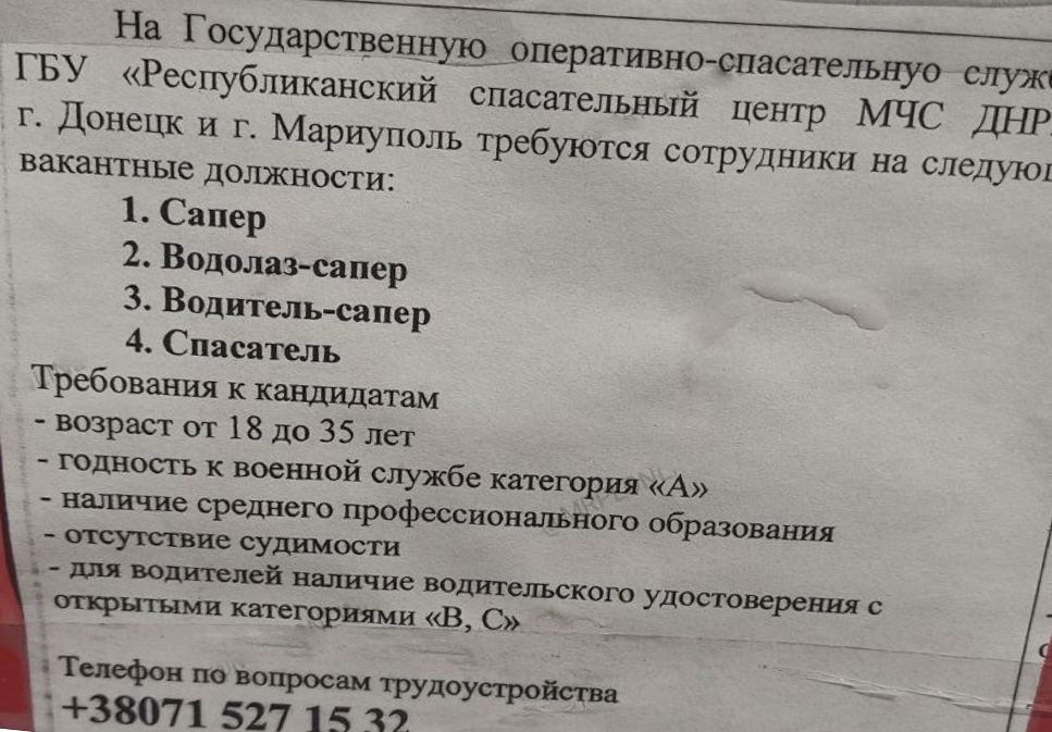 Нова спроба прихованої мобілізації в Маріуполі: рашисти прикриваються рятівниками 1