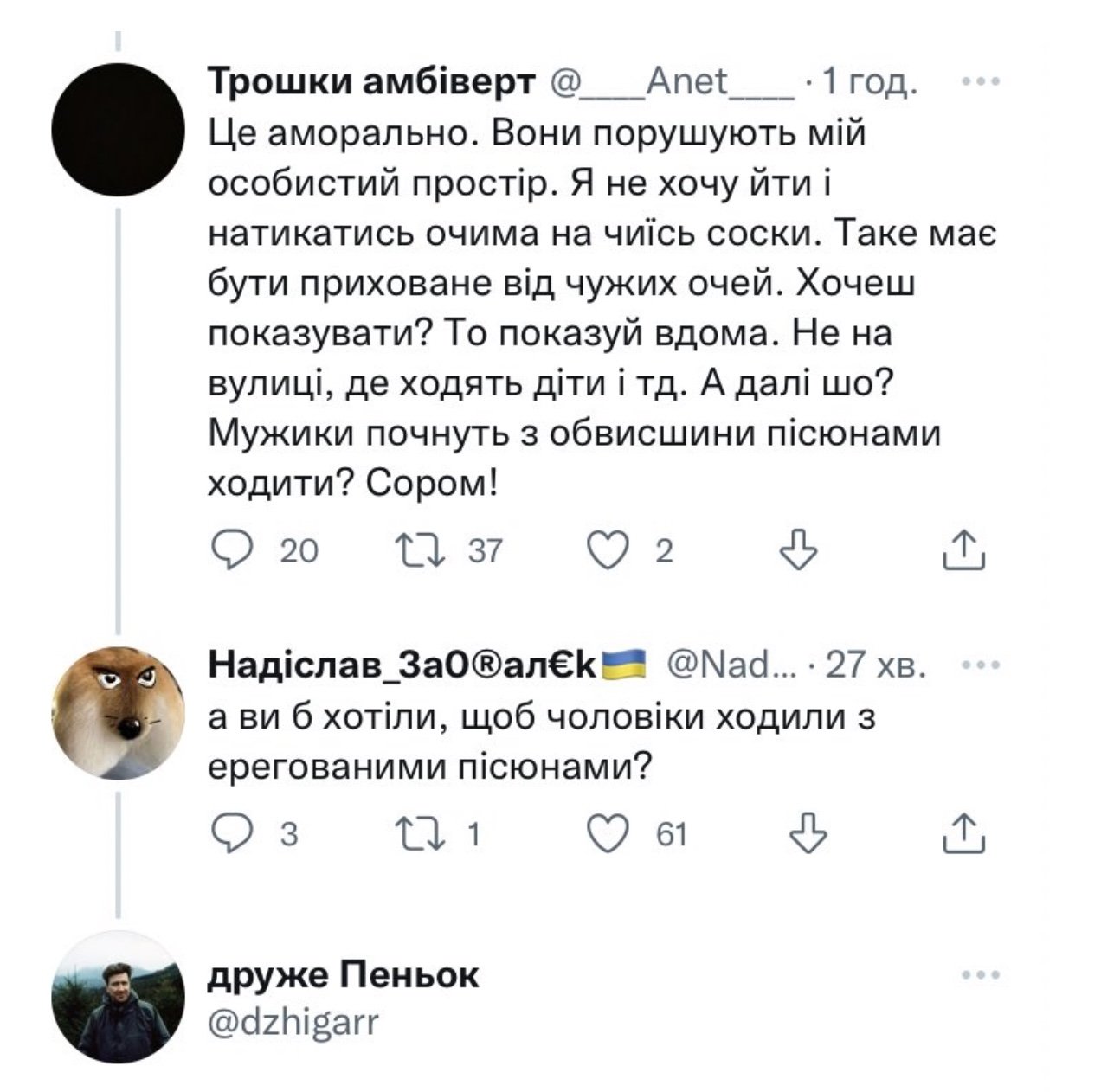 «Соски глаза выкалывают»: откуда возник мем и при чём здесь Львов 2