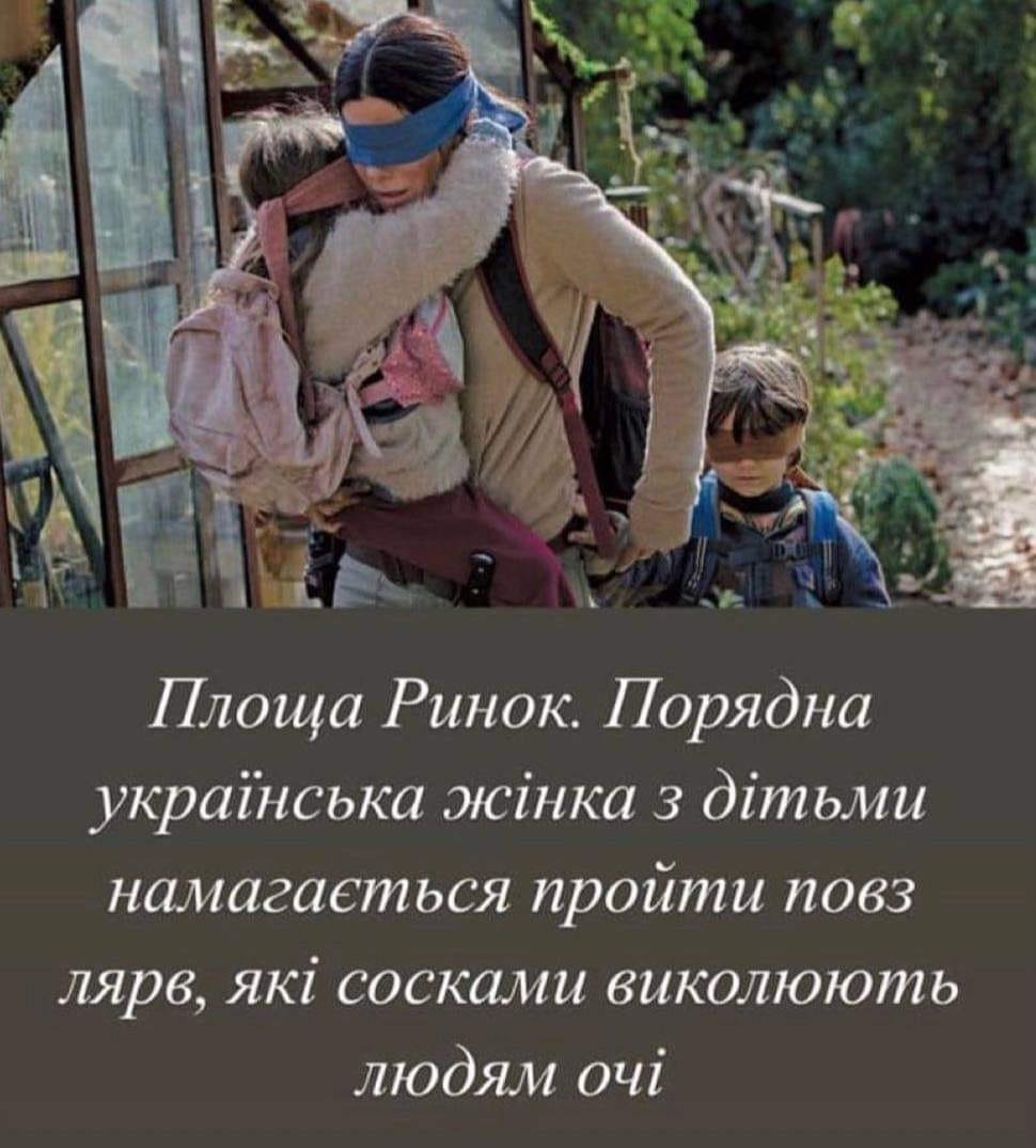 «Соски глаза выкалывают»: откуда возник мем и при чём здесь Львов 5